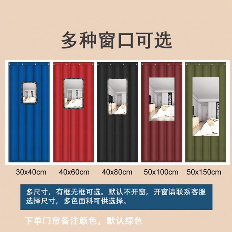 格具(GEJU)定制3层加厚冬棉门帘加厚挡风 250*110cm默认无窗 颜色默认绿色 定制其他联系客户经理高清大图