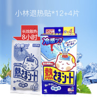 有效期2022-5月日本进口小林制药(KOBAYASHI)婴儿宝宝物理降温退烧贴/退热贴16片(蓝色)宝宝退烧贴