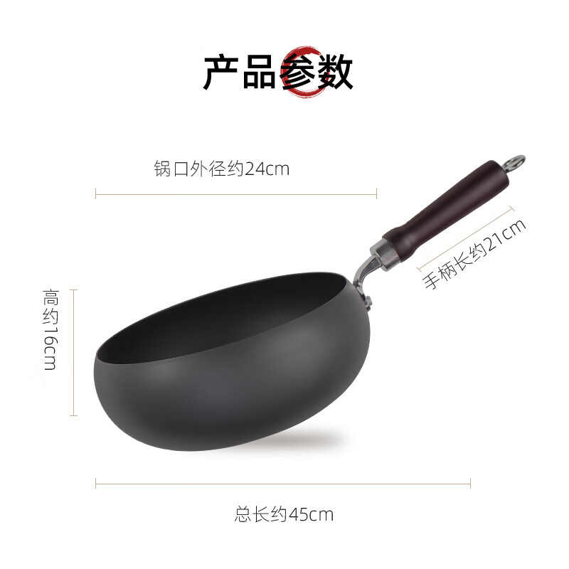 张小泉/ZHANGXIAOQUANC33570100多用途锅黑檀御味炒锅 24cm 1个(单位:个)
