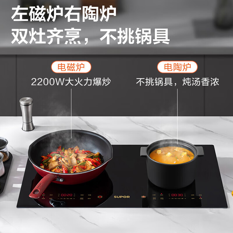 苏泊尔(SUPOR)双灶电磁炉 电磁灶嵌入式家用电灶台式 双头镶嵌式不挑锅具大功率定时 C35-IH806 双灶电磁炉
