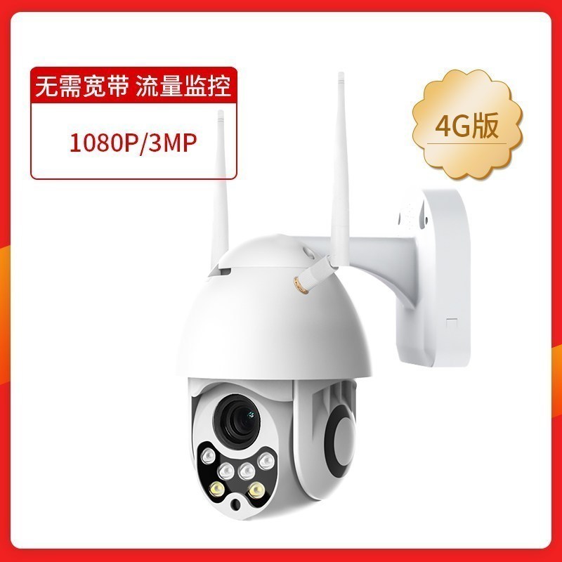 汐岩无线云台监控器户野室外太阳能摄像头4G插手机卡鱼塘果园工地农场 4G版（无需宽带，流量监控） 32GB4MP6mm