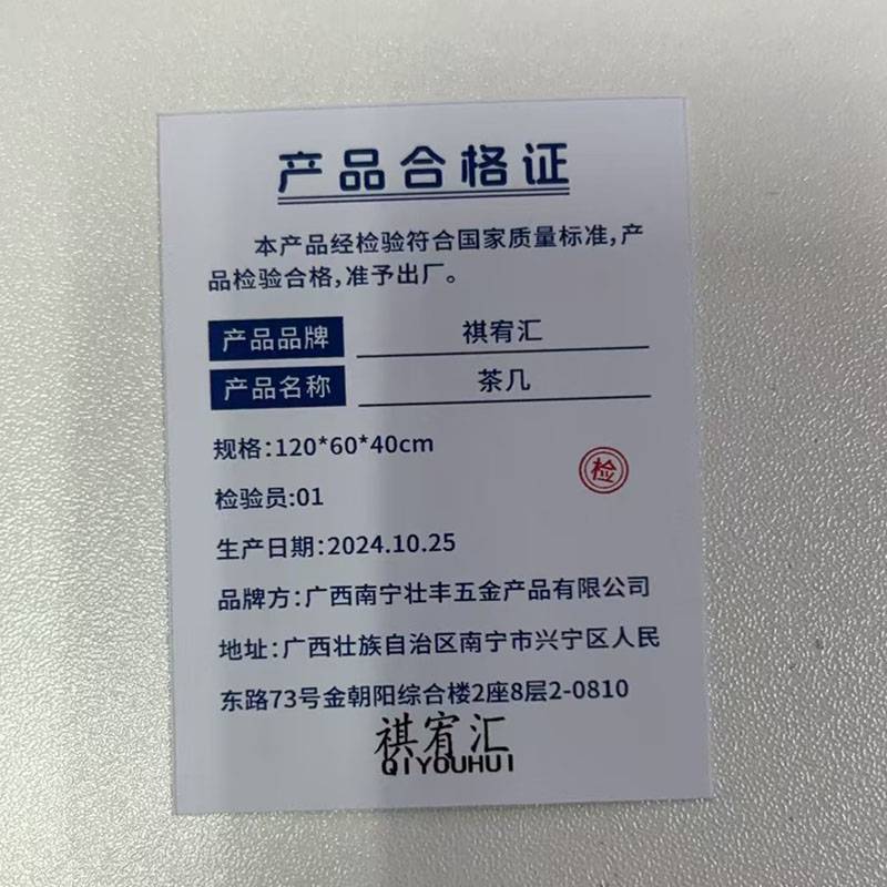 祺宥汇 茶几 120*60*40cm 个高清大图