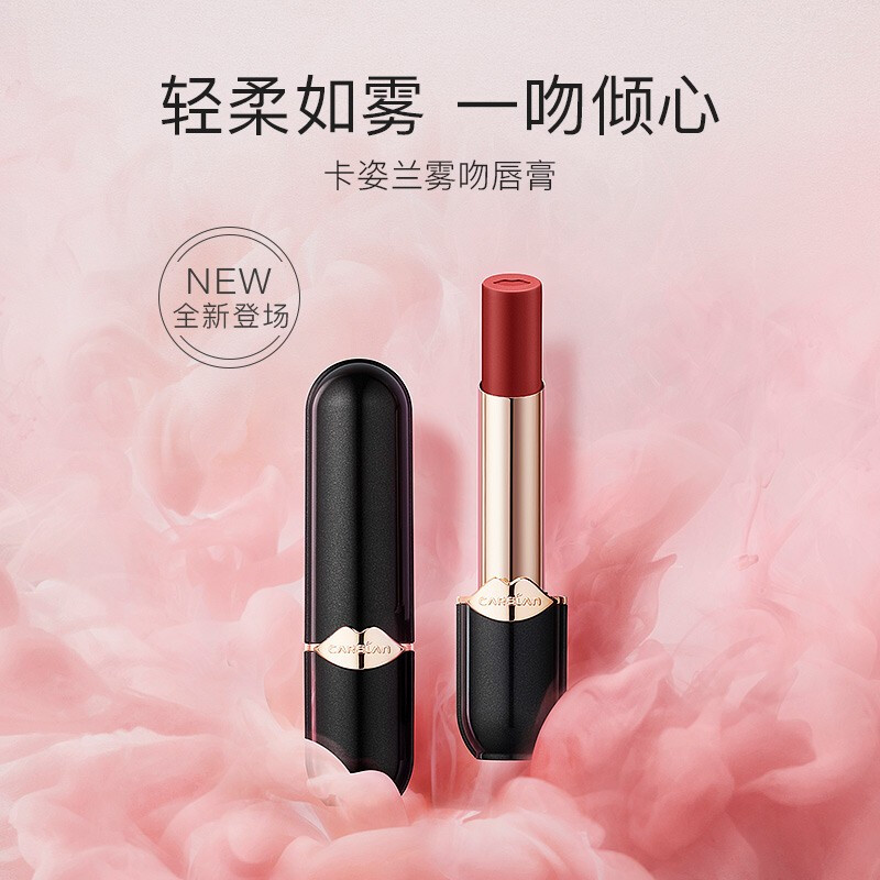 卡姿兰(CARSLAN)雾吻唇膏M05奶油萝卜(雾面哑光 显色浓郁）高清大图