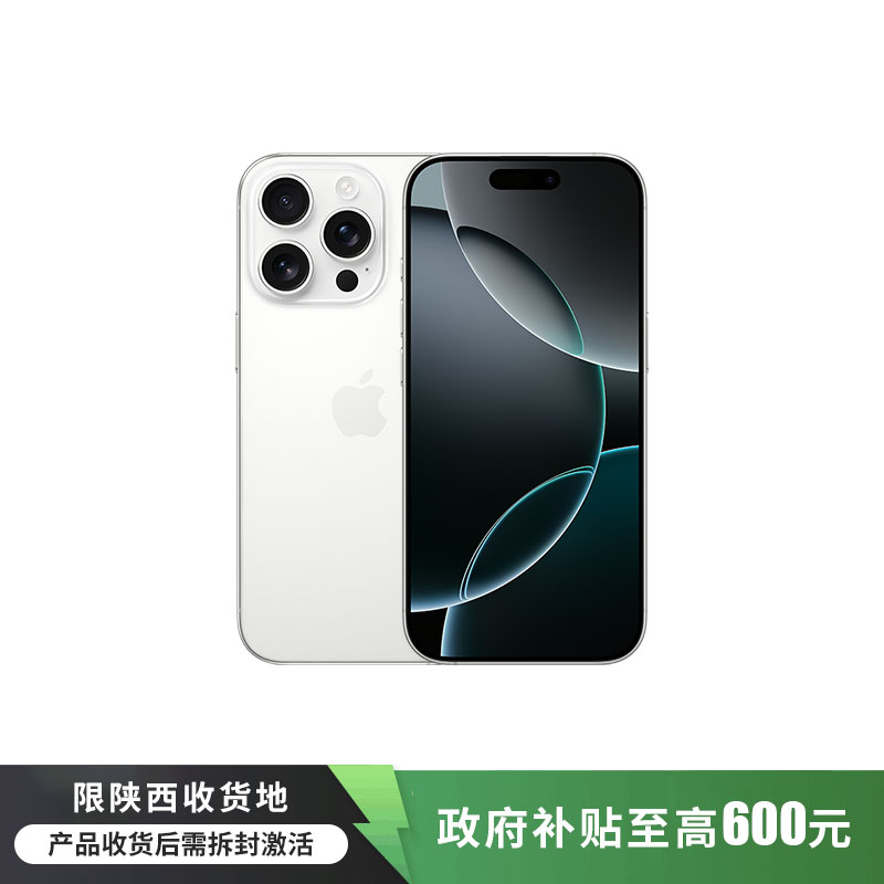 Apple iPhone 16 Pro 移动联通电信5G手机 256G 白色钛金属 全新国行正品高清大图