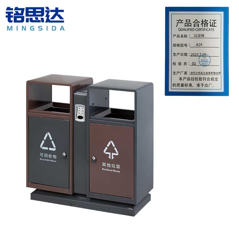 铭思达垃圾桶A24个高清大图