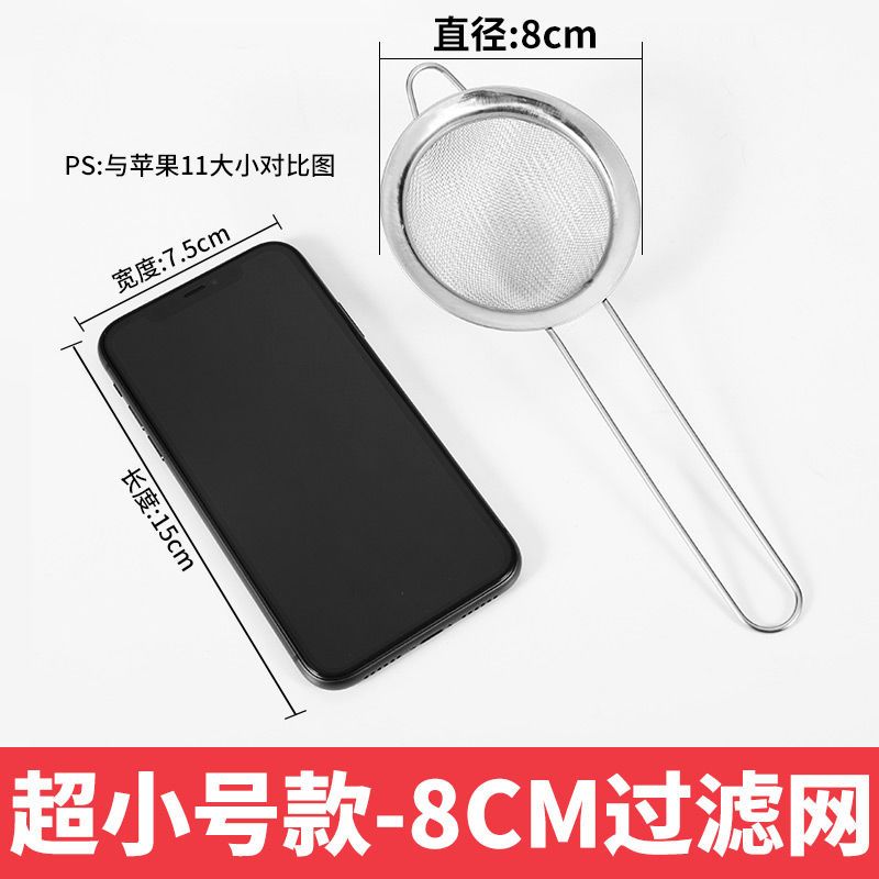 不锈钢304豆浆果汁筛漏勺过滤网家用厨房漏网超细面粉筛隔油神器 直径8cm[迷你]