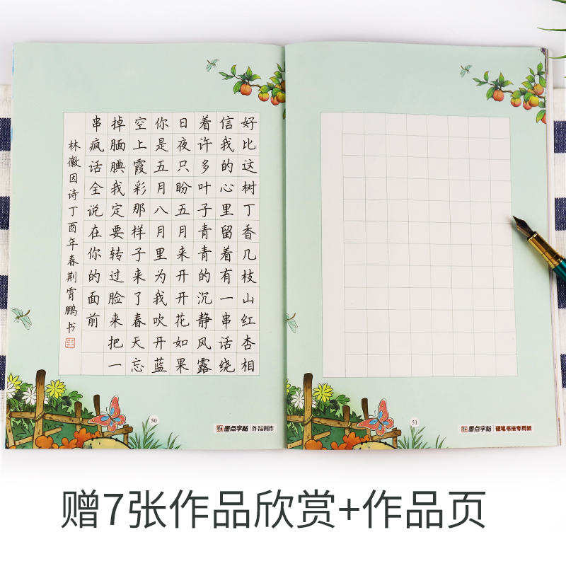 女生唯美字帖5本描红套装 [正版]字帖女生字体漂亮文艺清新古风练字大学生高中生速成初学者簪花小楷字帖卫夫人女网红练字帖硬高清大图