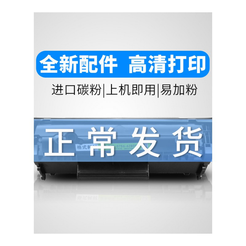 出众兼容惠普HP1020plus原装激光打印机M1005墨盒1018品质1022n硒鼓
