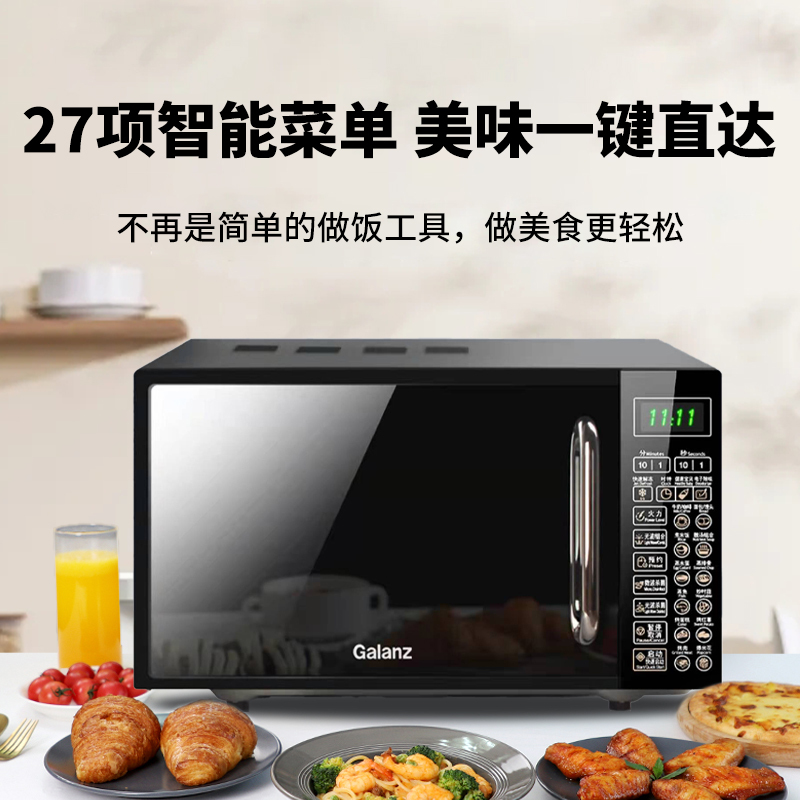 格兰仕(Galanz) 微波炉家用20L 光波烧烤组合24H预约 微蒸烤一体 平板加热G70F20CN1L-DG(B0)