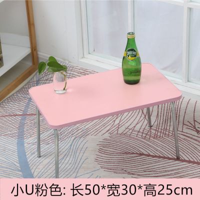床上书桌笔记本电脑桌学生宿舍神器学习桌子折叠卧室小桌子可折叠 U形腿果粉色
