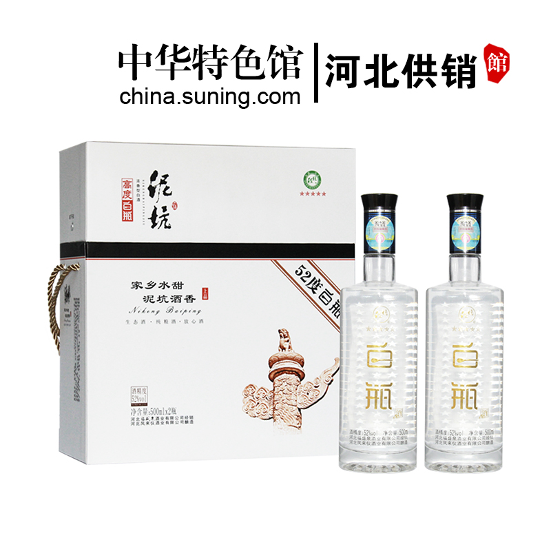 中华特色河北供销馆泥坑白瓶白酒整箱39度500ml6瓶浓香型商务宴请礼品