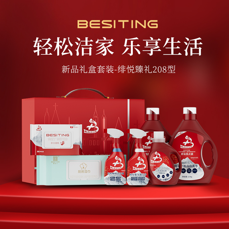 碧丝汀 绯悦臻礼208型 洗护组合高清大图