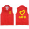 志愿者马甲定制印字宣传服义工马甲红色党员工作服背心印logo 志愿者马甲