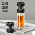 物生物茗香智能泡茶玻璃杯330ML JV012443-0330-ES冷茶清黑