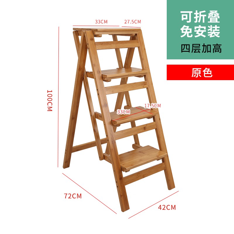 实木梯凳家用折叠梯子楠竹多功能加厚梯椅两用室内登高四步台阶梯 三维工匠 楠竹原木色四层加高梯架