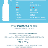 倍特天然苏打水350ml*6瓶整箱 无糖无气弱碱性水 小瓶装天然矿泉水
