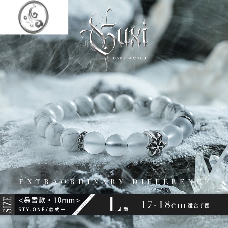 JiMiGUXI【雪域】小众白水晶手链男生高级感 珠子手串送男友七夕礼物 暴雪款L码17-18cm