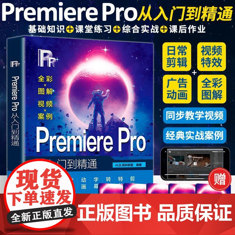 [全3册]2025新版C4D书籍Cinema 4D自学教程+PR+AE从入门到精通3D建模零基础完全自学教材c4d R2高清大图