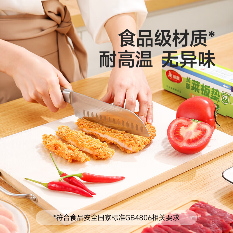美丽雅 抗菌滑刀式一次性菜板垫HC096776(10件起拍)高清大图