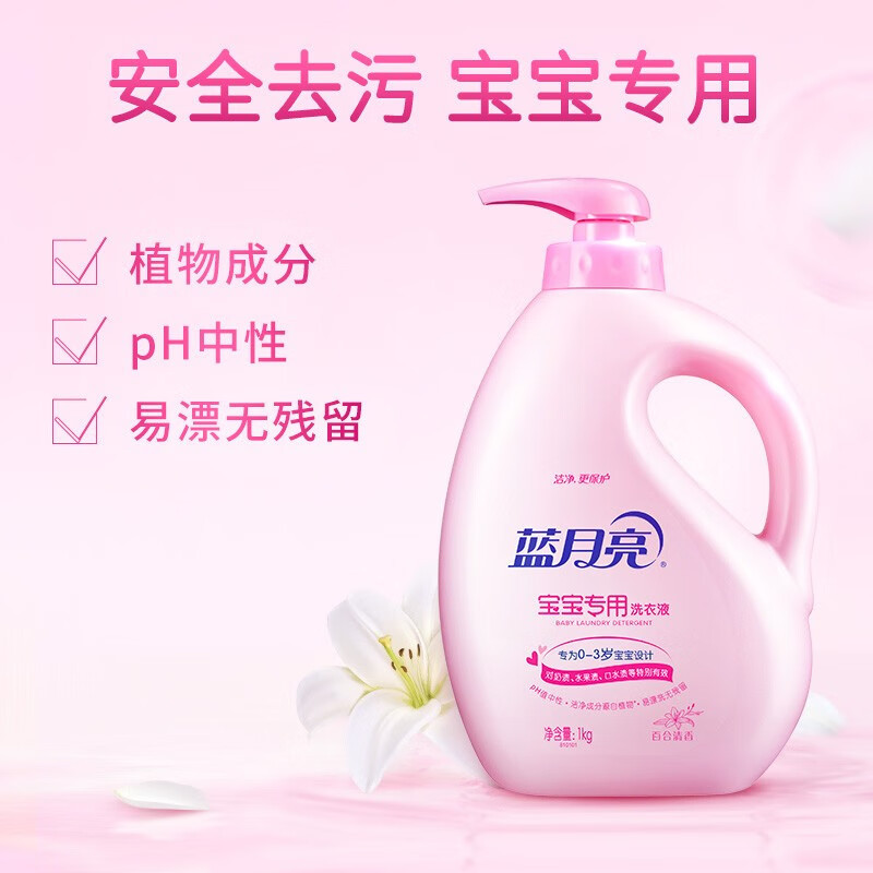蓝月亮 婴儿洗衣液4斤套装1kg*1+500g*2袋 百合花香高清大图