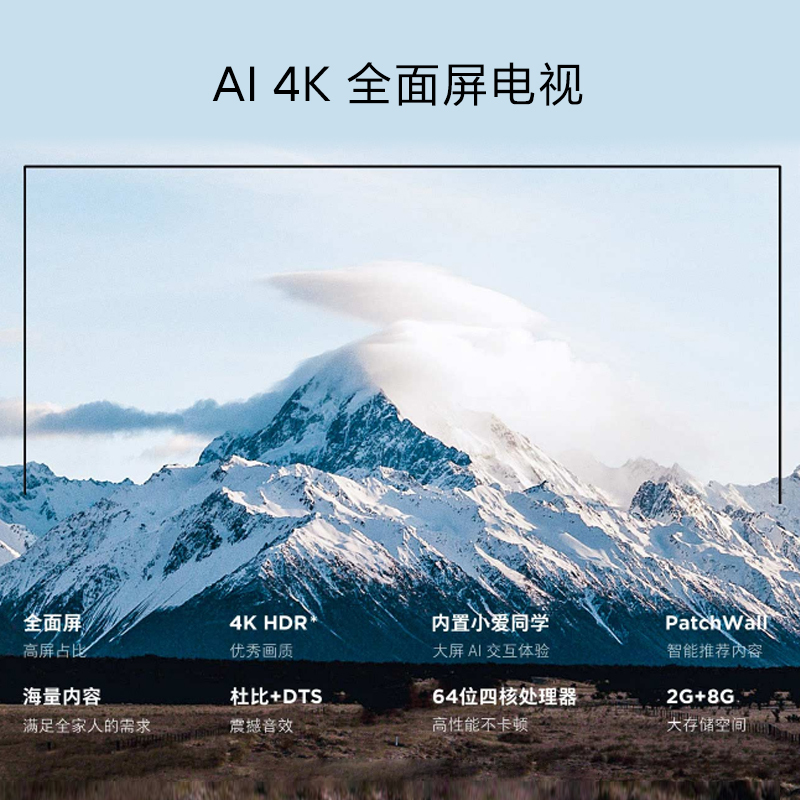 小米电视55寸 L55M5-EX