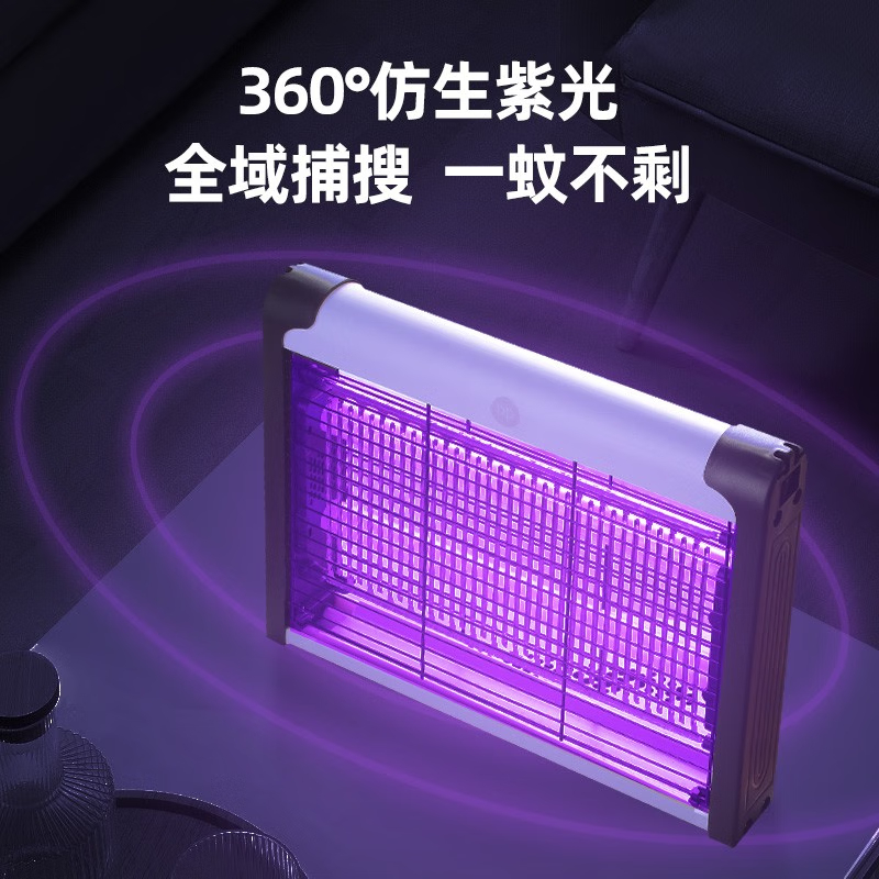 中锐智采 灭蚊灯高清大图