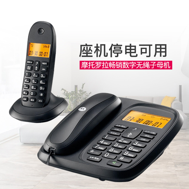 摩托罗拉(Motorola) CL102C数字无绳电话机 无线座机 子母机一拖二 办公家用 中文显示 双免提套装(黑色)