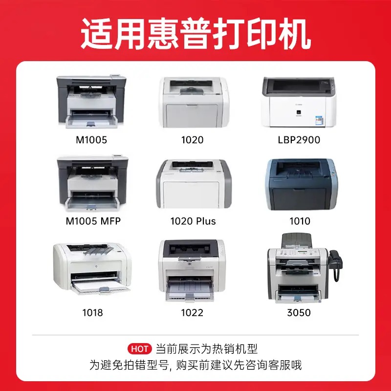绘威 大容量硒鼓 Q2612A 适用惠普HP1020plus M1005 1支高清大图