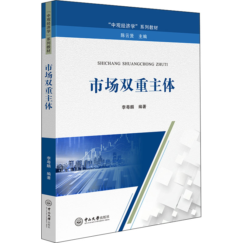 醉染图书市场双重主体97873060751高清大图