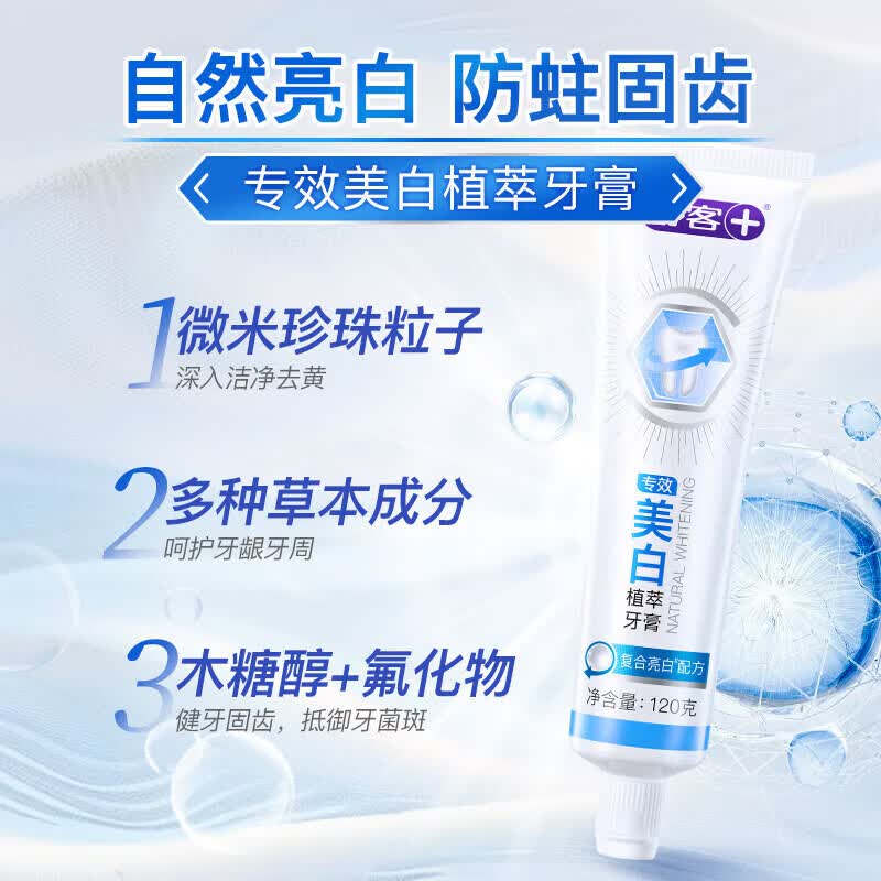 舒客 专效防蛀氟素牙膏140g*2 预防龋齿清新护龈牙釉质 专效防蛀氟素牙膏高清大图