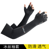 慕熙威尔防晒冰袖男夏季薄冰丝防晒袖套男外卖快递员户外旅游山地车骑行开车护袖护臂男胳膊遮阳防晒手套袖