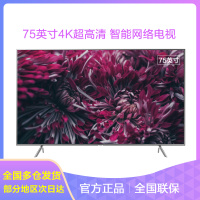 自营同款三星（SAMSUNG）UA75NU7100JXXZ 75英寸4K超高清智能大屏纤薄 UHD平板电视机