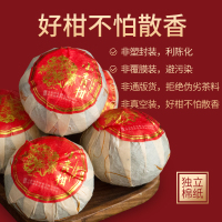 茶马世家新会天马小青柑陈皮普洱茶熟茶叶小柑橘桔普茶散茶黑茶3粒装