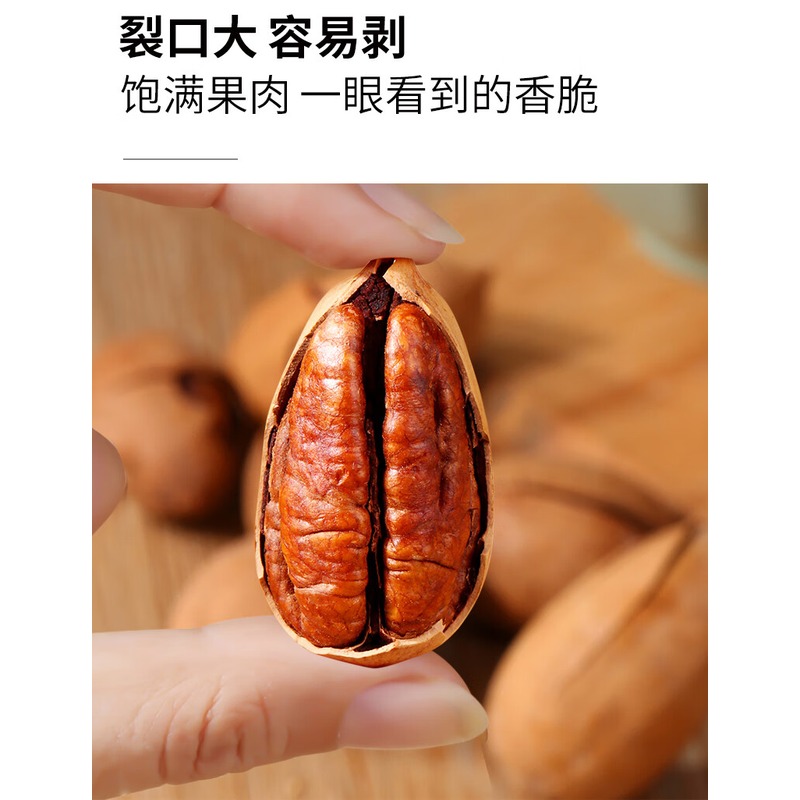 鲜记 碧根果 348g_高清大图