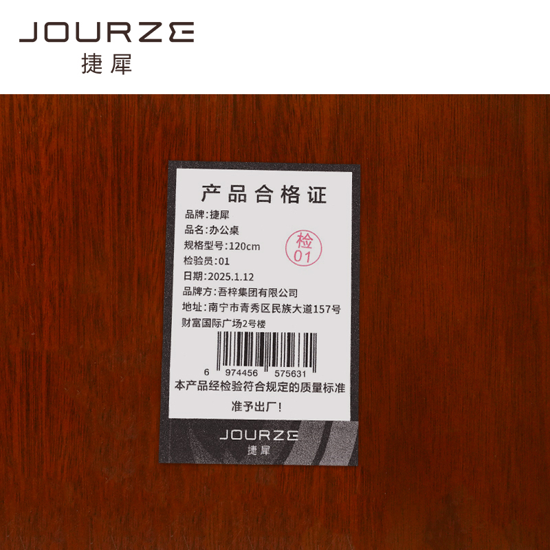 捷犀 办公桌 120cm/张高清大图