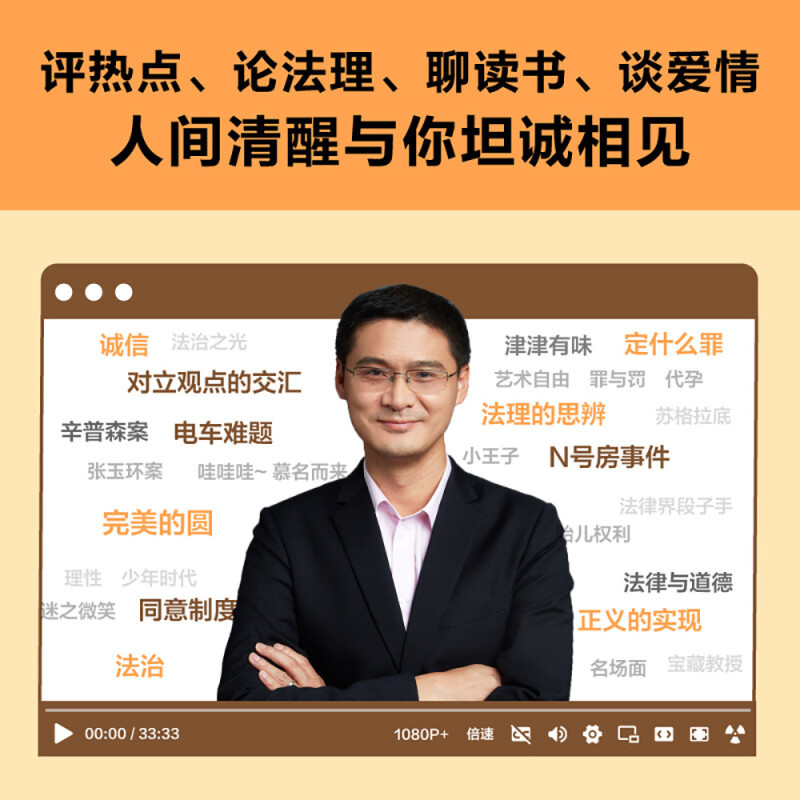 《法制的细节》