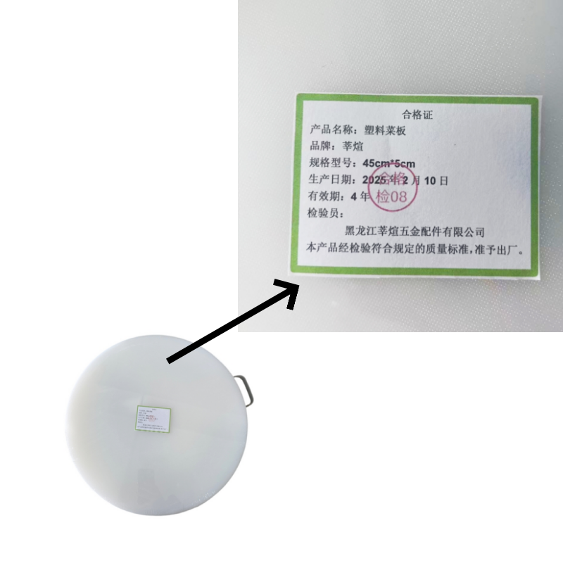 莘煊塑料菜板 45cm*5cm个高清大图