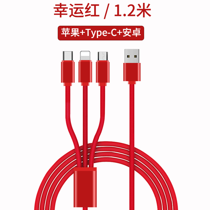 三合一数据线苹果11手机快充一拖三闪充type-c充电线器车载