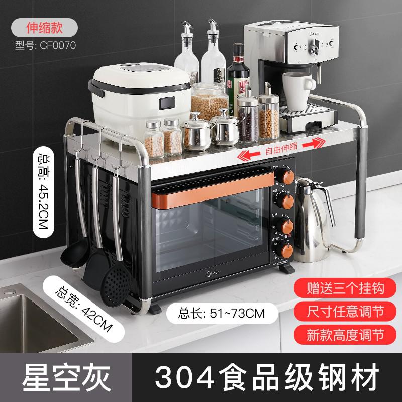 可伸缩微波炉置物架 烤箱双层不锈钢厨房家用电饭架子煲台面收纳收纳层架 三维工匠高清大图