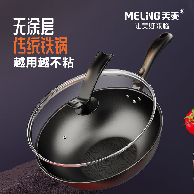 美菱 炒锅 MGJ-DCL3230 32cm高清大图