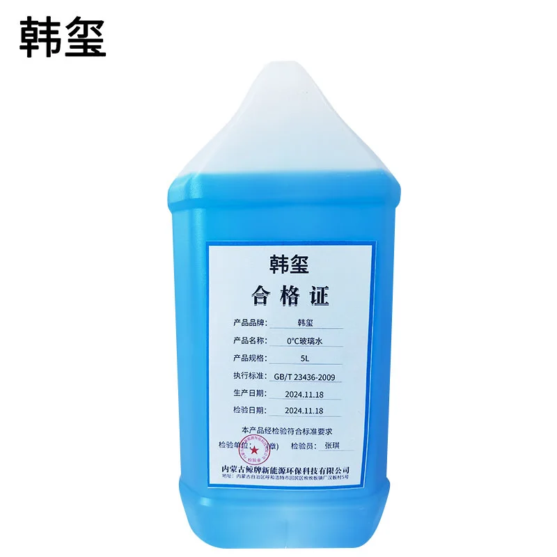 韩玺 0℃玻璃水 汽车玻璃水 玻璃水清洗剂 5L/桶高清大图