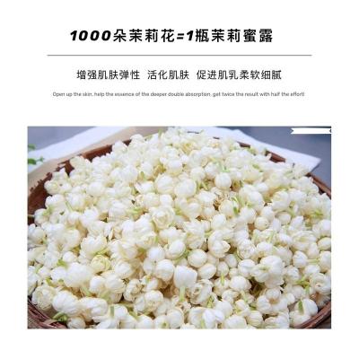 1瓶 用一次即爱上 「仙女茉莉蜜露」焕活肌肤 爱上 超镁白浓郁超好闻 拍2发3 抗皱紧