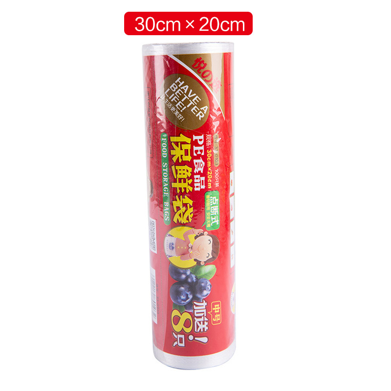 悦巢 点断式家用加厚耐高温经济中号PE食品保鲜袋30*20cm 100只装加送8只 33-0103