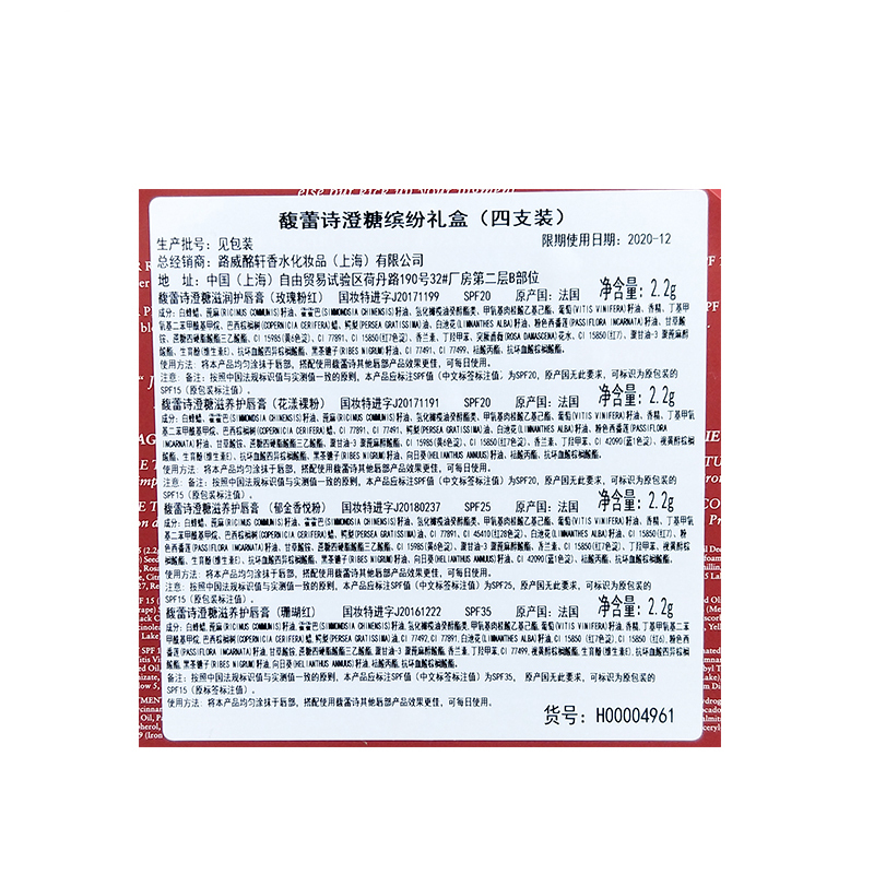 馥蕾诗(FRESH)澄糖缤纷礼盒四支装(玫瑰粉红2.2g+花漾裸粉2.2g+郁金香悦粉2.2g+珊瑚红2.2g)口红套