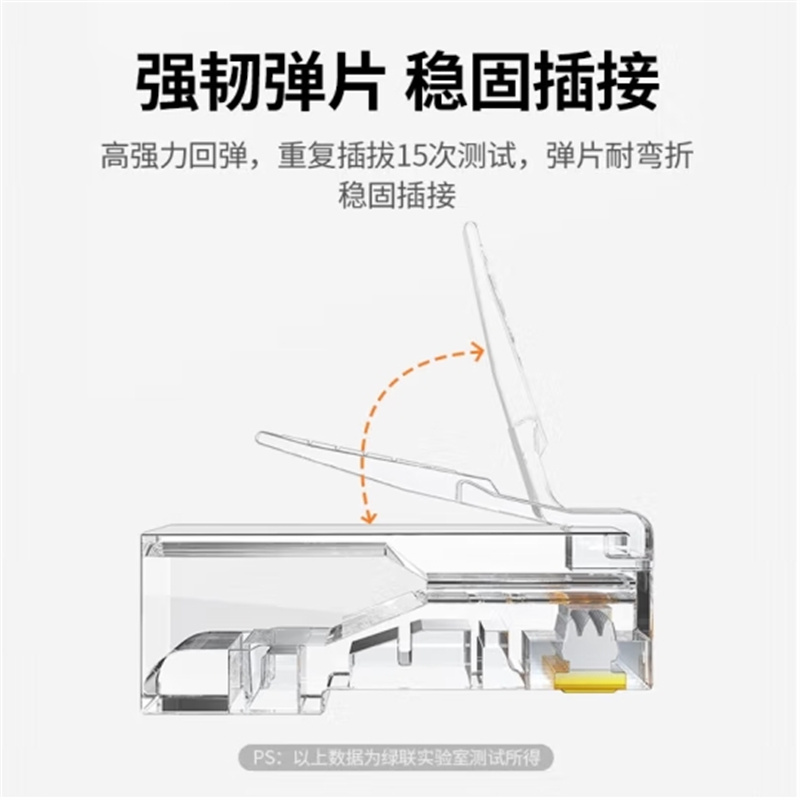 绿联UGREEN 六类千兆非屏蔽网线水晶头 60558 100个/盒高清大图