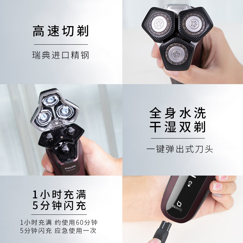 飞利浦(Philips)S5832/01电动剃须刀USB一小时快充高清大图