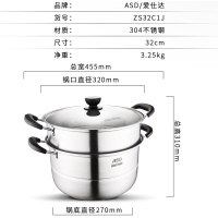 爱仕达(ASD)蒸锅 二层32cm 304不锈钢家用大号厚底ZS32C1J 带蒸笼屉明火电磁炉通用