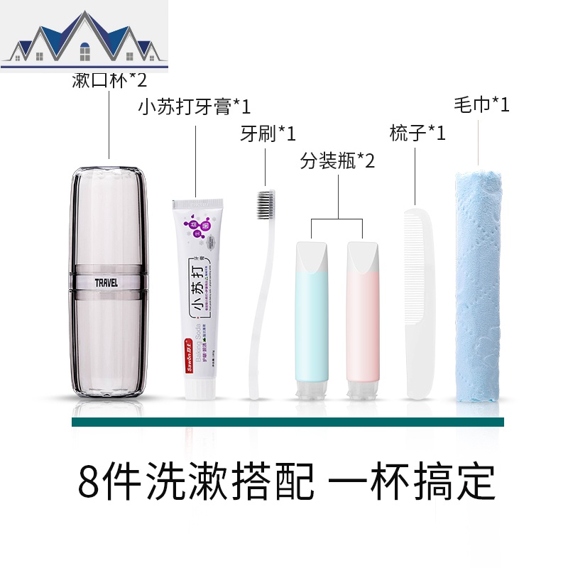 旅行洗漱杯套装出差女旅游用品便携分装空瓶组合牙刷收纳包男 三维工匠高清大图