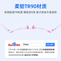 [儿童防蓝光眼镜]普莱斯(Pulais)男女款孩童学习专业护目眼睛抗紫外线防蓝光辐射眼镜框架 1809 配平光防蓝光镜片