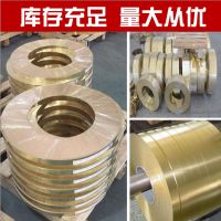 h62 黄铜带 黄铜皮 黄铜片 0.1 0.2 0.3 0.5-2.0mm零切 加工 分条 0.1mm*40mm*1米